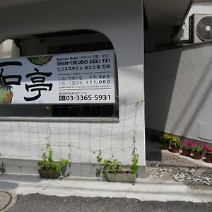 Hotel Shin Okubo Sekitei, Tōkyō
