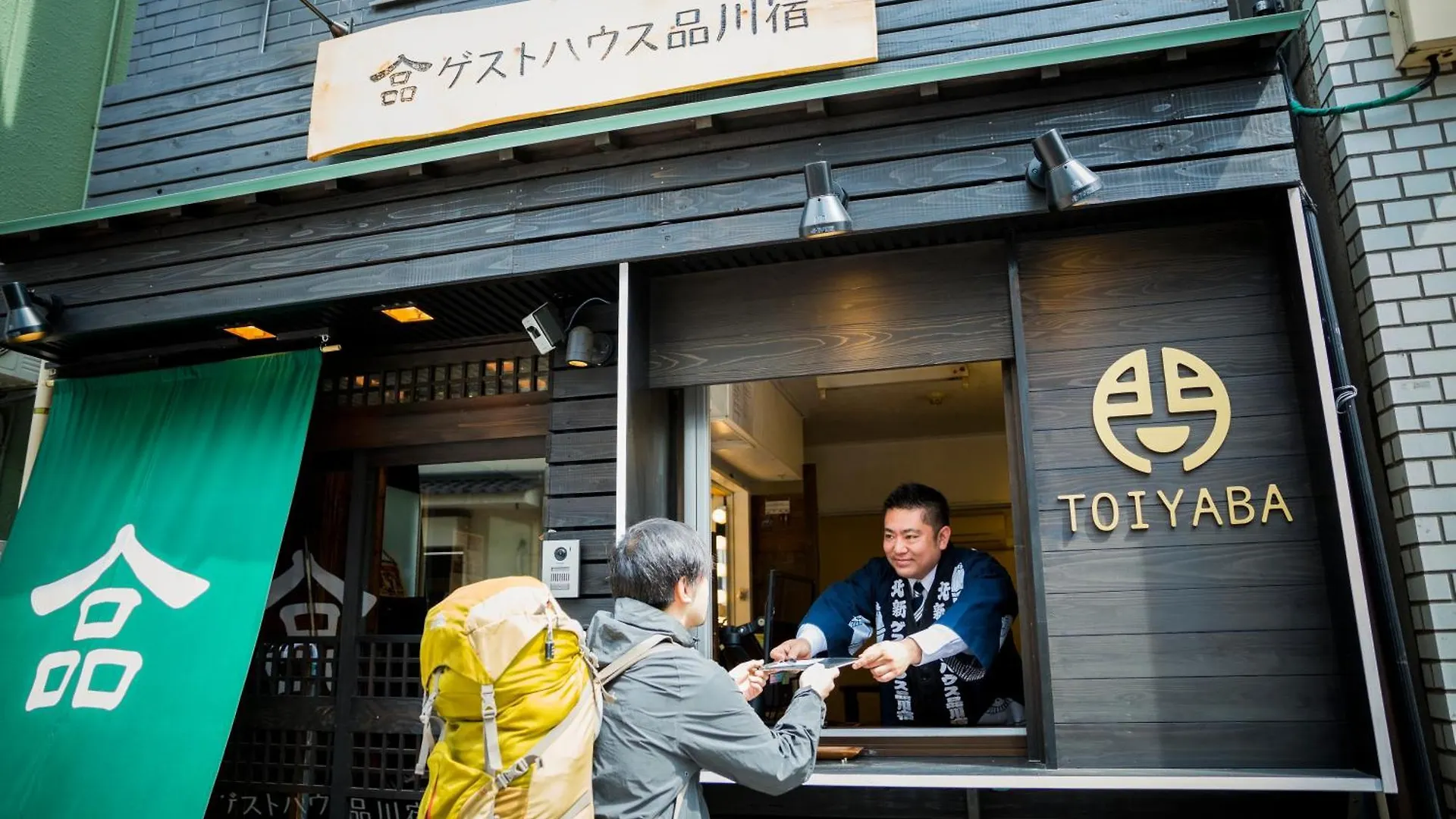 Shinagawa-Shuku Guest House & Tours Präfektur Tokio Japan